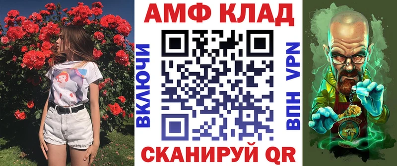 АМФЕТАМИН Розовый  Комсомольск 