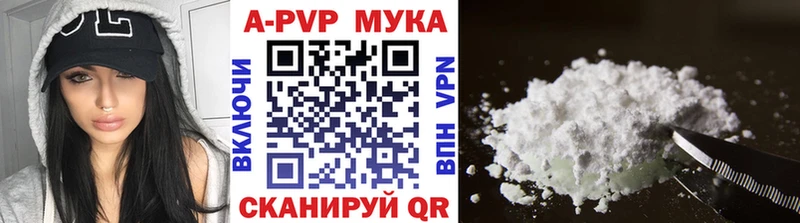 купить закладку мега как войти А ПВП Crystall Комсомольск