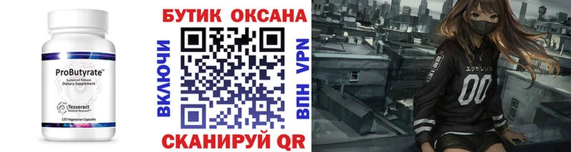 Бутират бутандиол  Комсомольск 