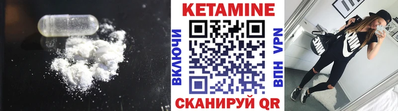 КЕТАМИН ketamine  продажа наркотиков  Комсомольск 