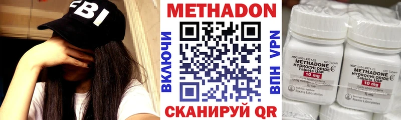 МЕТАДОН VHQ  Комсомольск 