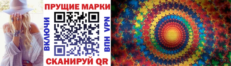 Марки N-bome 1,8мг  Комсомольск 