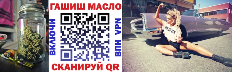 ТГК концентрат  blacksprut как зайти  Комсомольск  наркота 